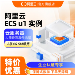 阿里云ECS 199元/年